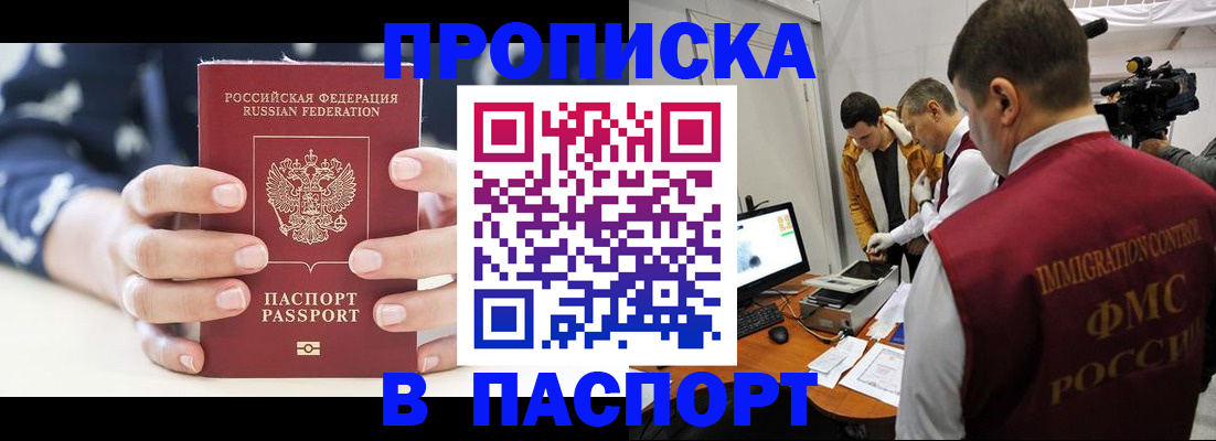 прописка в квартире в Катайске