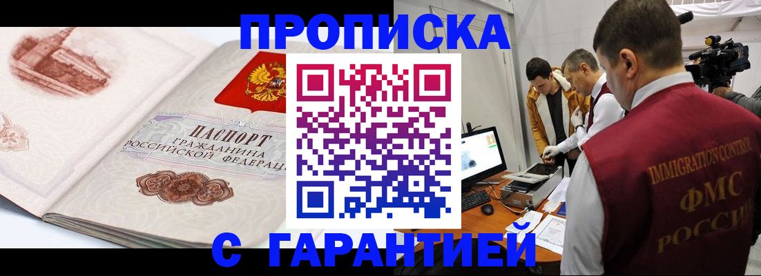 временная регистрация надежно в Катайске