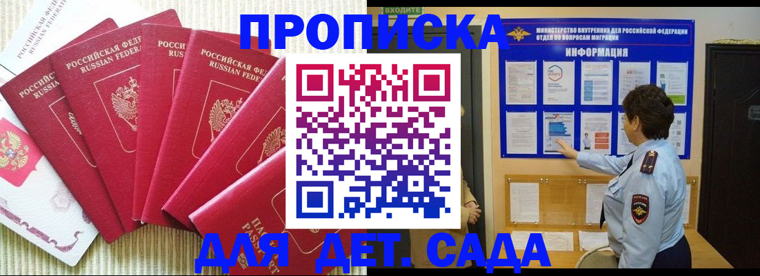 прописка паспорт в Катайске