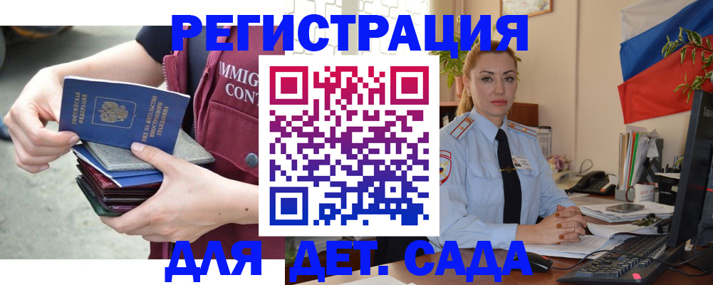 временная регистрация для всех в Катайске