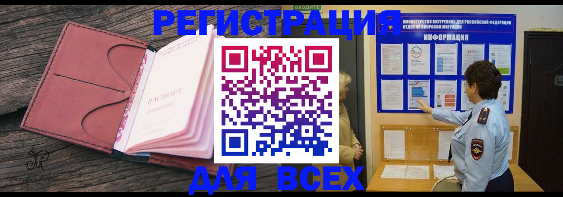 временная регистрация 2025 в Катайске